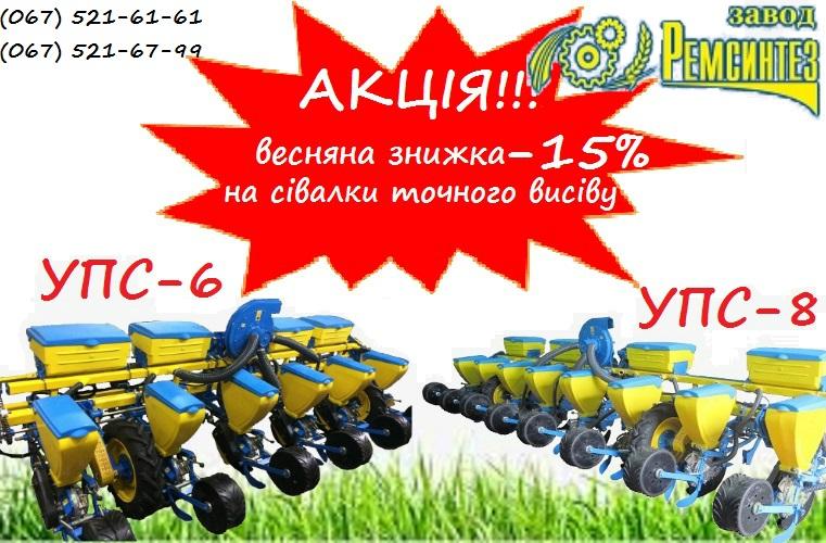 Сеялка Акция