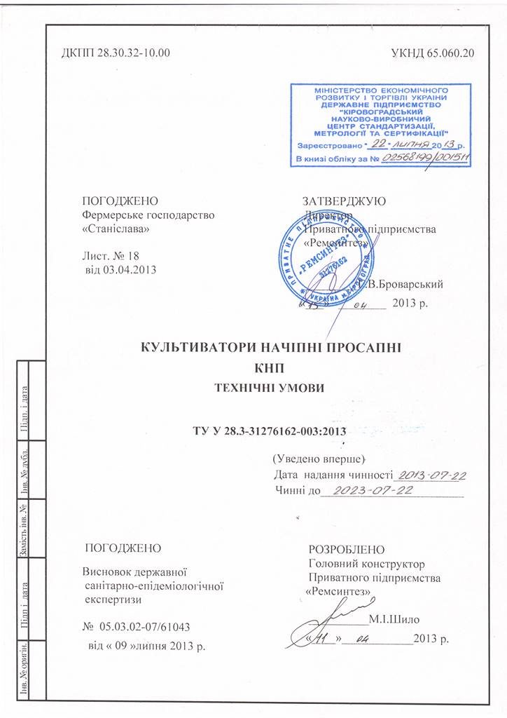 Сертификаты