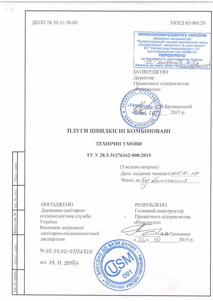 Сертификаты