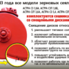 ОЗШ 00.4130-Т  СОШНИК СО СМЕЩЕНИЕМ В СБОРЕ