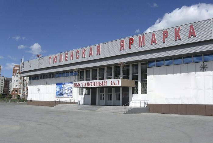 Выставка ПРОДЭКСПО тюмень