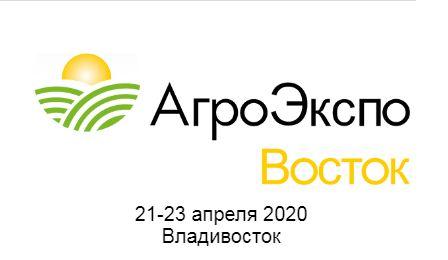 выставка АгроЭкспо