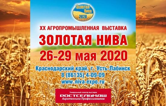 АГРОПРОМЫШЛЕННАЯ ВЫСТАВКА