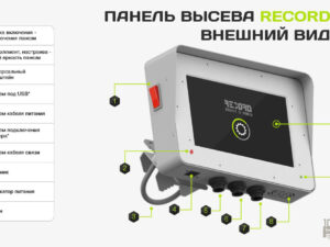 Система контроля высева, точный высев семян, компьютер на сеялку