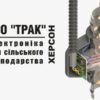 СИСТЕМА ДЛЯ ЗЕРНОВЫХ СЕЯЛОК СИСТЕМА ДЛЯ ЗЕРНОВЫХ СЕЯЛОК
