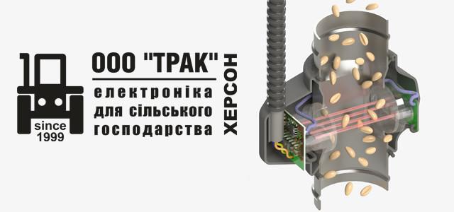 СИСТЕМА ДЛЯ ЗЕРНОВЫХ СЕЯЛОК СИСТЕМА ДЛЯ ЗЕРНОВЫХ СЕЯЛОК