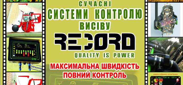 СИСТЕМА ДЛЯ ЗЕРНОВЫХ СЕЯЛОК СИСТЕМА ДЛЯ ЗЕРНОВЫХ СЕЯЛОК