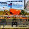 СИСТЕМА ДЛЯ ЗЕРНОВЫХ СЕЯЛОК СИСТЕМА ДЛЯ ЗЕРНОВЫХ СЕЯЛОК