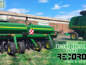 Компьютер RECORD, на сеялку  JD 1590