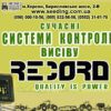 Сигнализация на сеялку RECORD