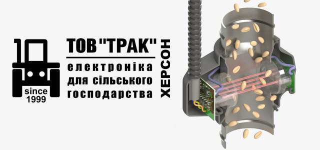 Система Record для зерновых сеялок от производителя Система Record для зерновых сеялок от производителя