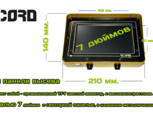 Система контроля высева Multicorn (6 рядов) Система контроля высева Multicorn (6 рядов)