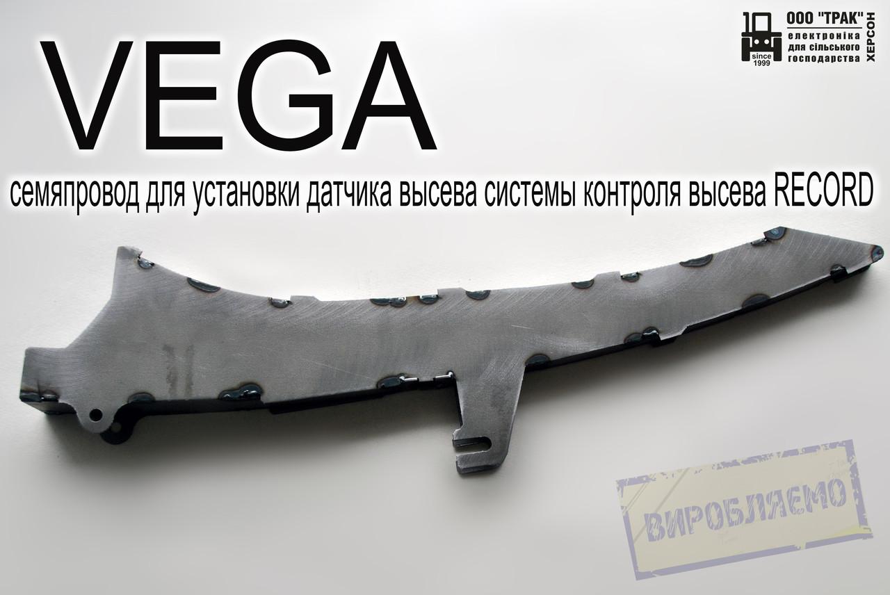 Система контроля высева Record на Vega (8 рядов+семяпроводы) Система контроля высева Record на Vega (8 рядов+семяпроводы)