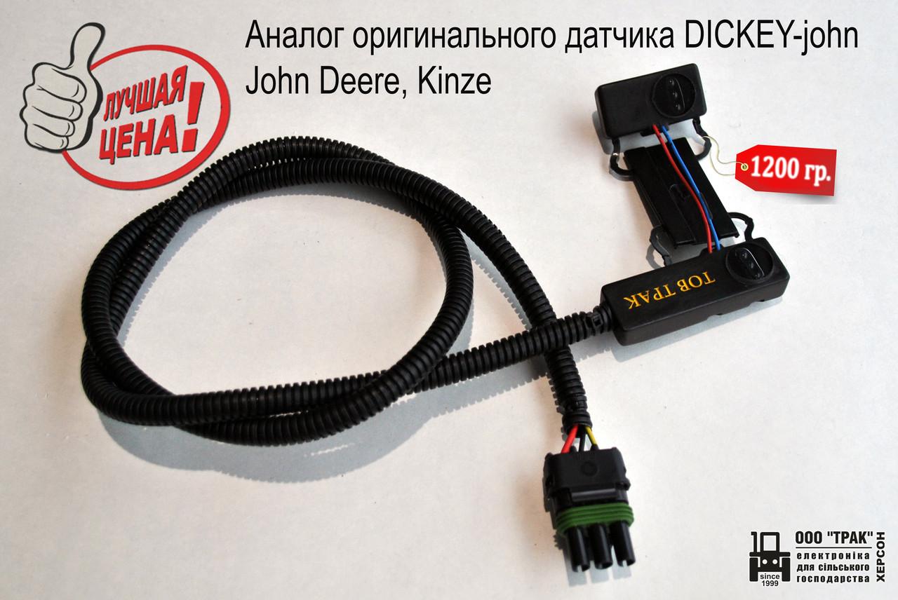 Аналог оригинального датчика DICKEY-john, John Deere , Kinze