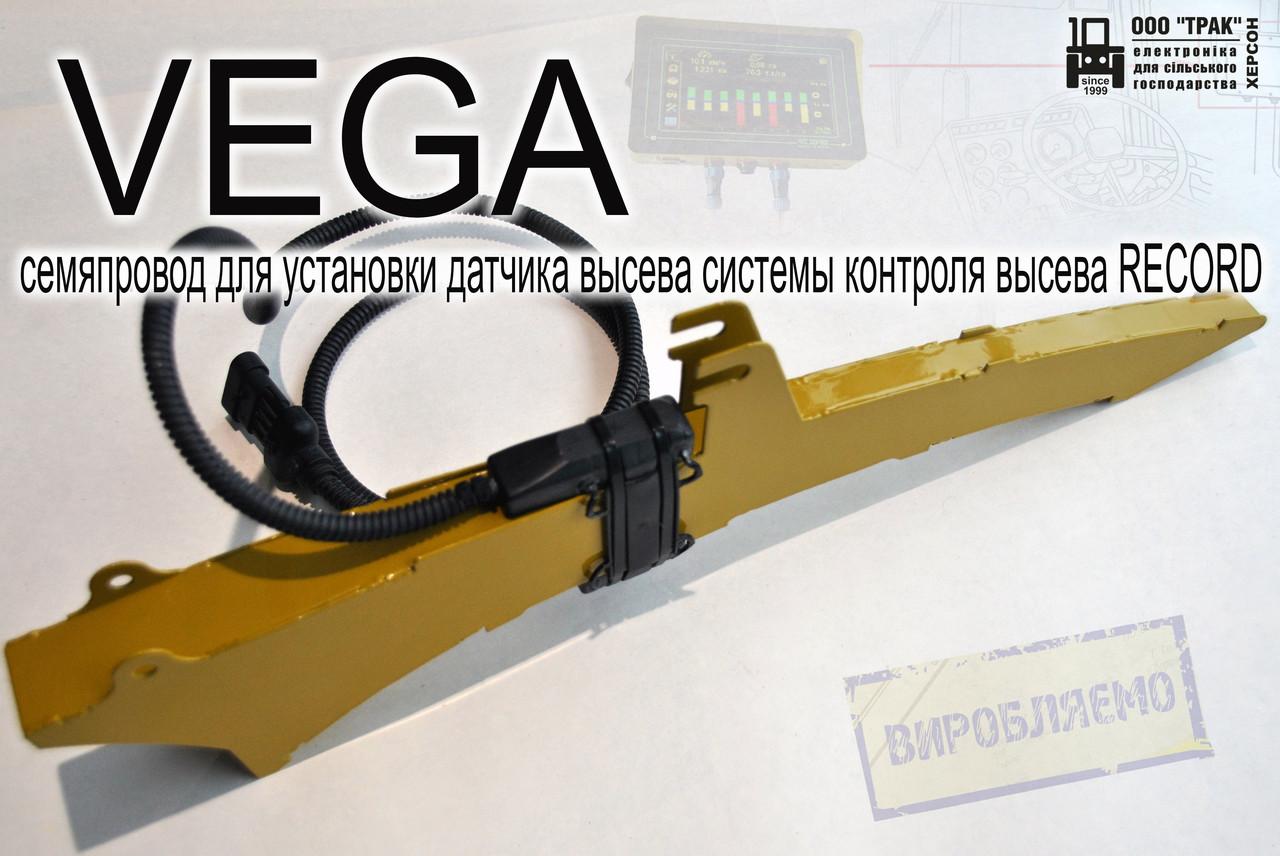 Установка датчика высева на VEGA