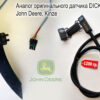 Аналог  датчика DICKEY-john 4555624  John Deere No's AA58295, AA53212  Kinze No GR1087