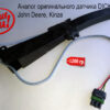 Аналог датчика DICKEY-john 4555624 Аналог датчика DICKEY-john 4555624