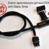Аналог оригинального датчика DICKEY-john, John Deere , Kinze Аналог оригинального датчика DICKEY-john, John Deere , Kinze