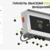 Системы контроля высева