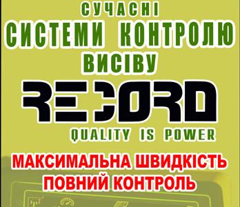 Системы контроля высева