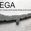 Система контроля высева Record на Vega (8 рядов+семяпроводы) Система контроля высева Record на Vega (8 рядов+семяпроводы)