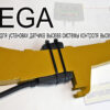 Система контроля высева Record на Vega (8 рядов+семяпроводы) Система контроля высева Record на Vega (8 рядов+семяпроводы)