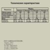 Глубокорыхлитель ОПТИКОН Фаворит 4 Глубокорыхлитель ОПТИКОН Фаворит 4-9