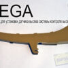 Установка датчика высева на VEGA