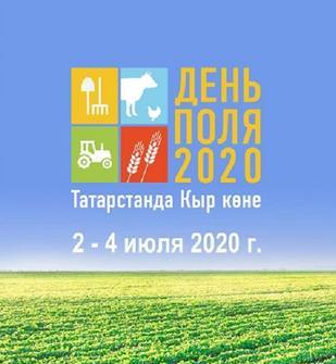 день поля в Татарстане
