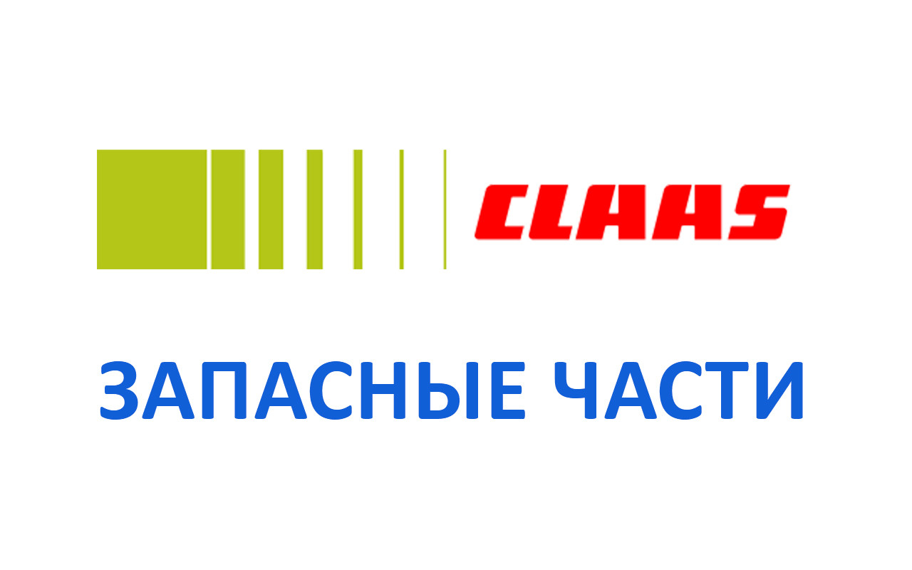 Сегмент CLAAS 611203.1 Сегмент CLAAS 611203.1_3