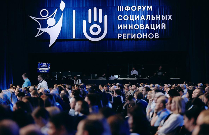Липецкий опыт изучали на Форуме социальных инноваций регионов Форум социальных инноваций регионов