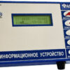 ИНФОРМАЦИОННОЕ УСТРОЙСТВО "ФАКТ" ВЕСТА- 8 ИНФОРМАЦИОННОЕ УСТРОЙСТВО "ФАКТ" ВЕСТА- 8